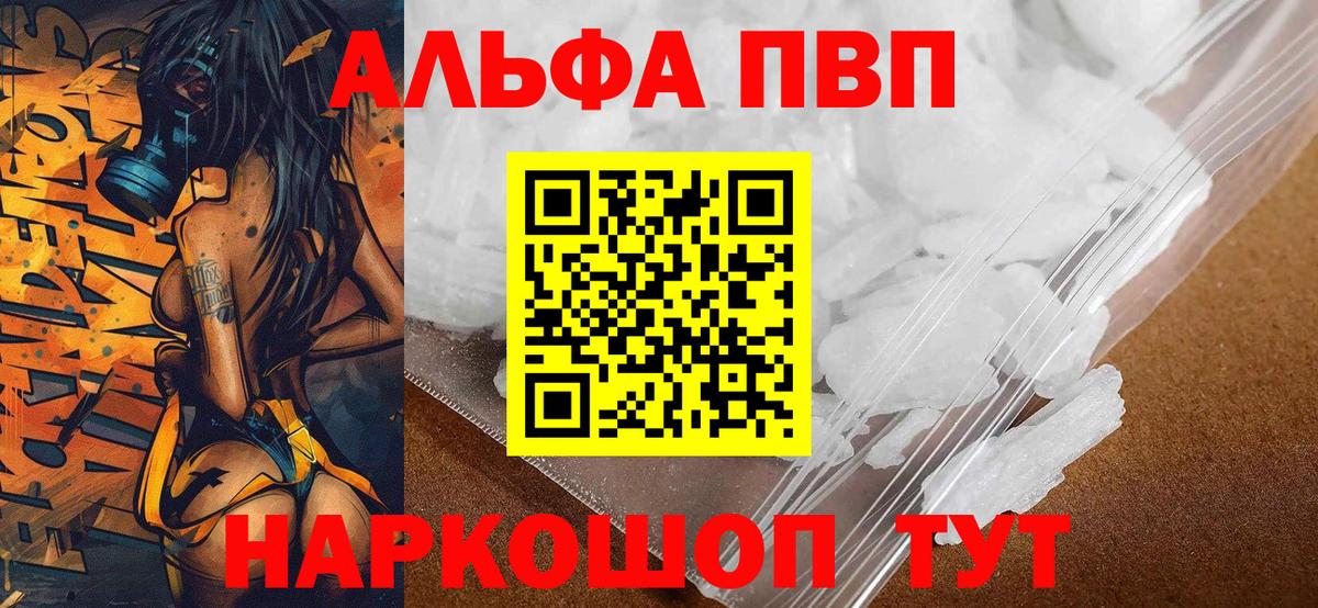 Alpha-PVP Соль  A PVP Соль  Рассказово  Вход с VPN 