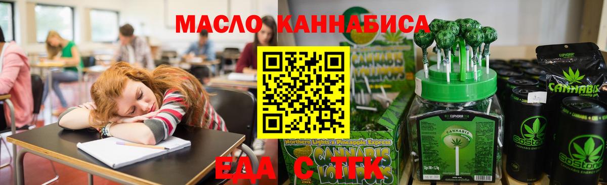 Рассказово  Cannafood конопля  Вход с VPN 