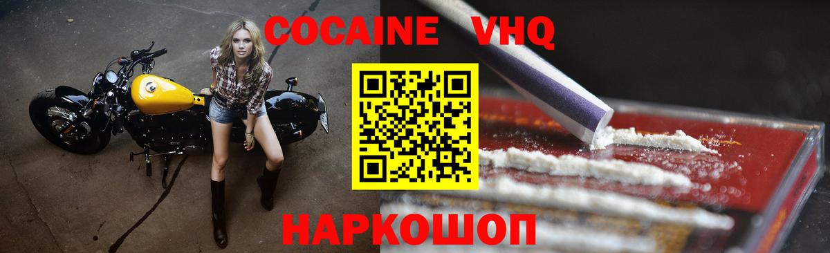 Cocaine VHQ Рассказово