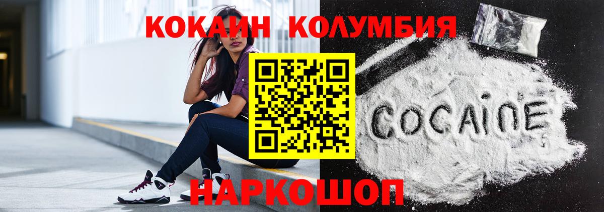 Рассказово  COCAIN  Вход с VPN  Кокаин 97%  Кокаин VHQ 