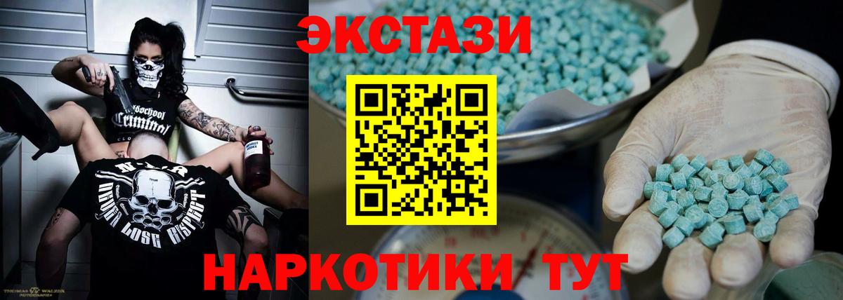 Экстази 250 мг  Ecstasy  Рассказово  Экстази таблы  Вход с VPN 