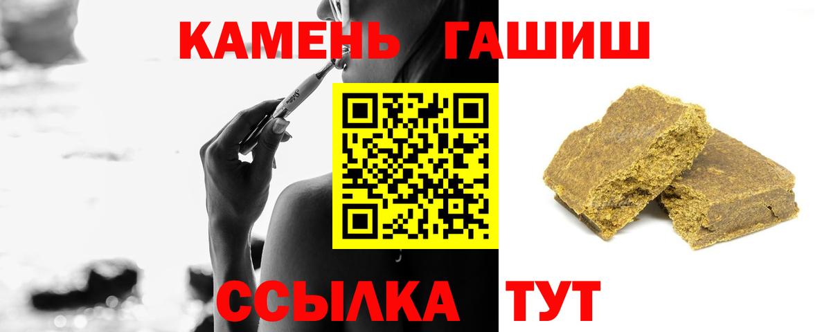 Гашиш Ice-O-Lator  ГАШ  Рассказово  как найти закладки  Вход с VPN  ГАШИШ Cannabis 