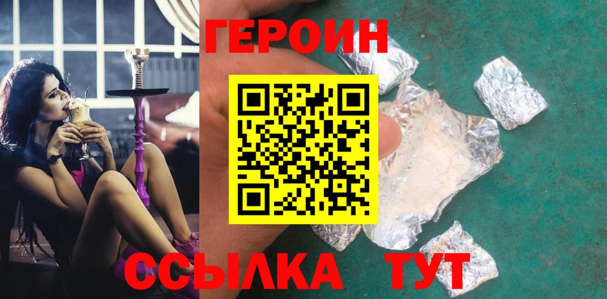 ГЕРОИН герыч  Вход с VPN  ГЕРОИН  Рассказово 