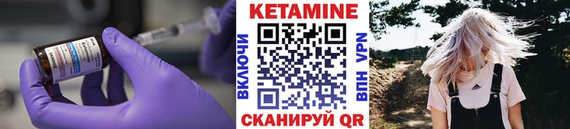 КЕТАМИН ketamine Рассказово