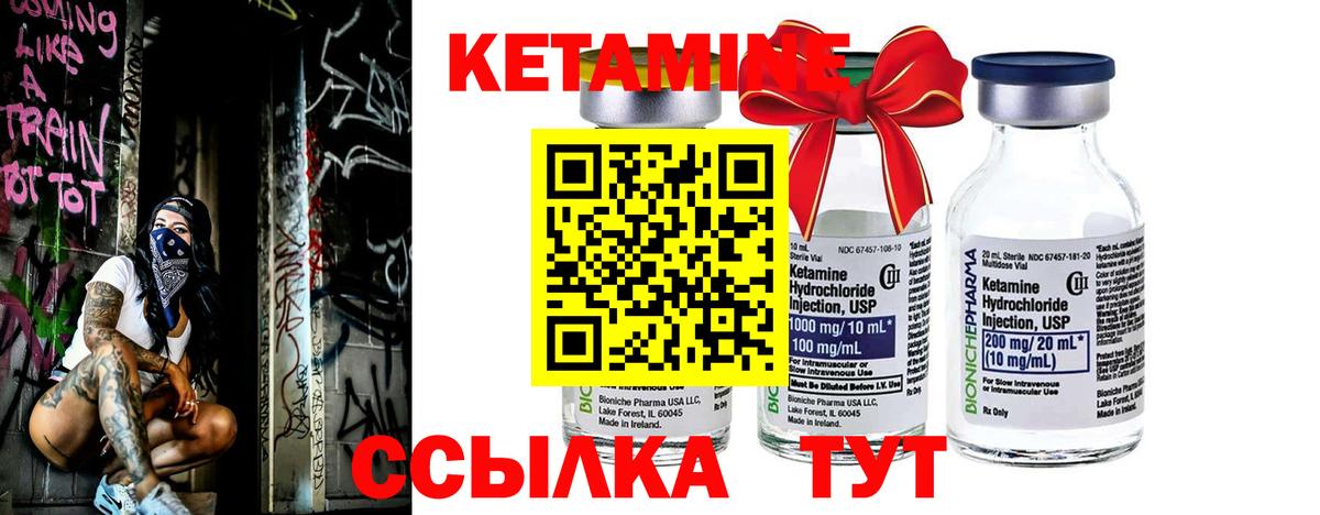 Рассказово  КЕТАМИН VHQ  Вход с VPN 