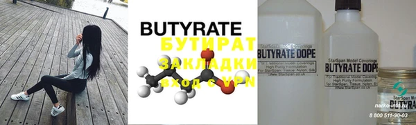 бутират Абинск