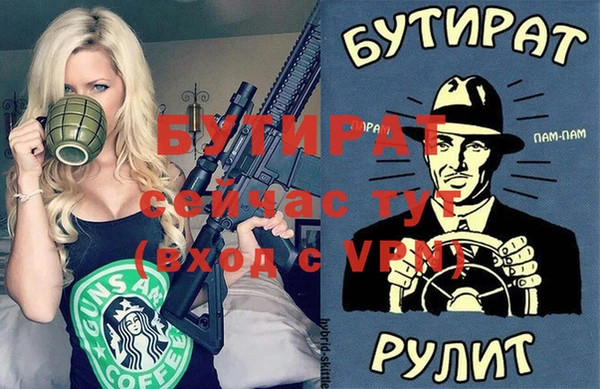бутират Абинск