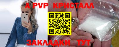 стафф Шебекино