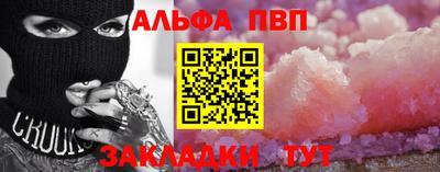альфа пвп VHQ Чебаркуль