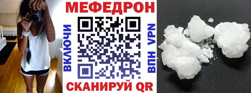 ссылка на мегу онион  Рассказово  Мефедрон кристаллы  как найти наркотики 