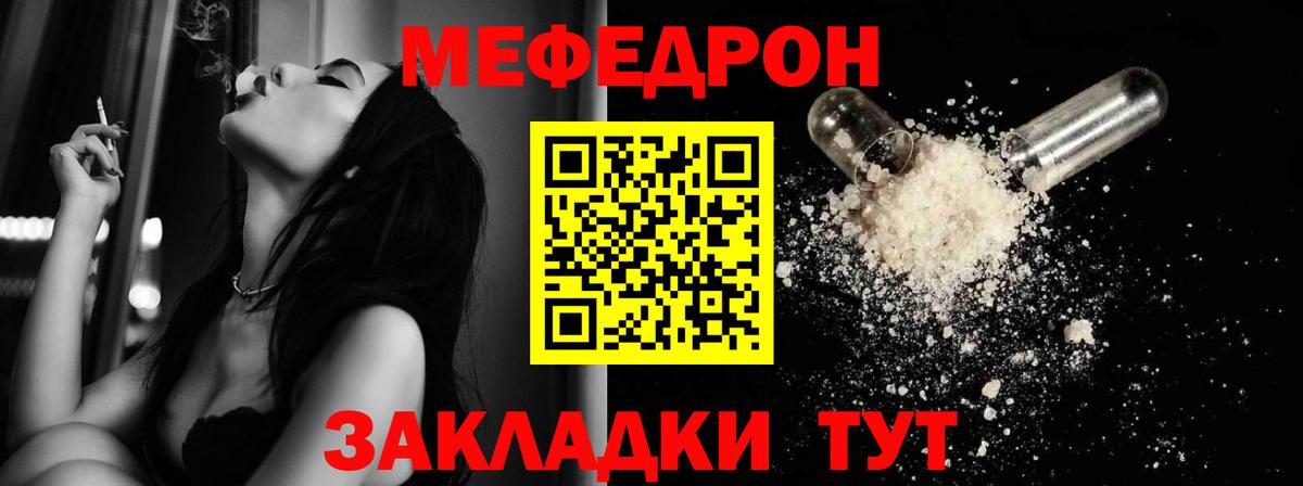 Рассказово  МЕФ  Вход с VPN  Меф  Мефедрон VHQ  Меф мяу мяу 