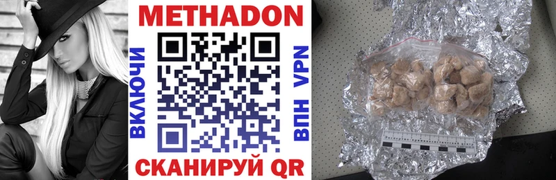 Метадон VHQ дарнет шоп Рассказово