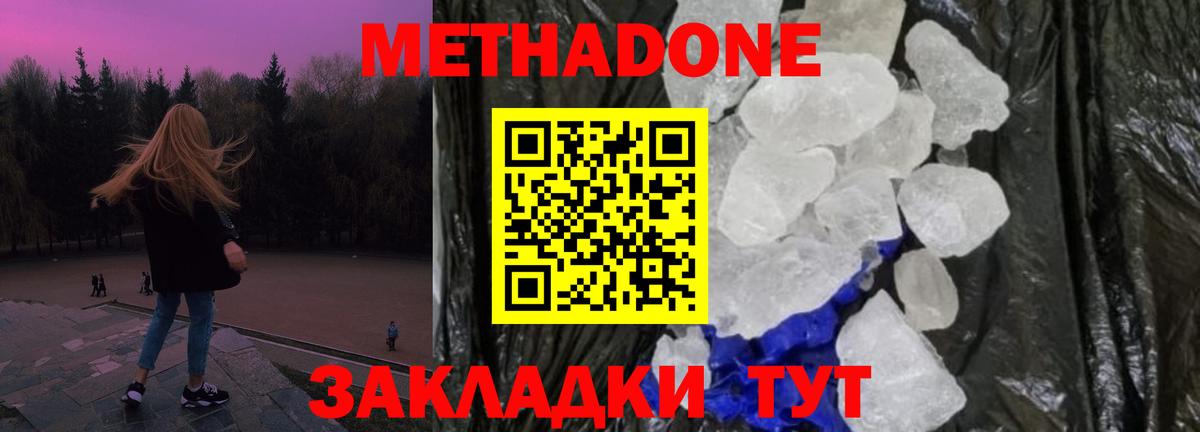 Рассказово    вход  Вход с VPN  Метадон кристалл 