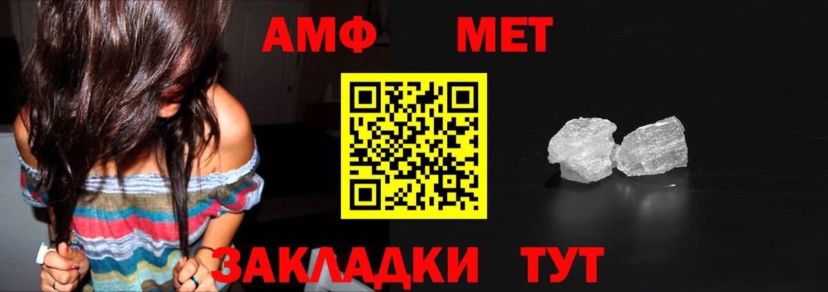 Первитин Декстрометамфетамин 99.9%  Вход с VPN  Рассказово 