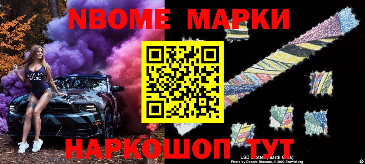 Рассказово  Марки N-bome  Вход с VPN  Марки 25I-NBOMe 1,5мг 