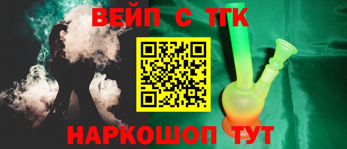 ТГК жижа Рассказово