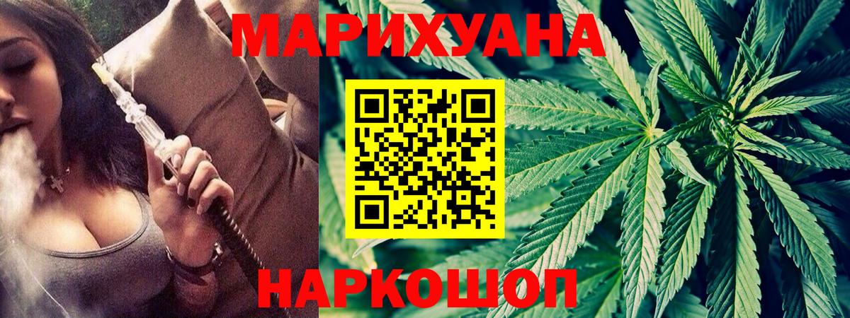 МАРИХУАНА Ganja  Каннабис MAZAR  Рассказово  Вход с VPN  Бошки марихуана семена 
